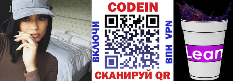 ОМГ ОМГ ссылки  Буй  Codein напиток Lean (лин)  цены наркотик 