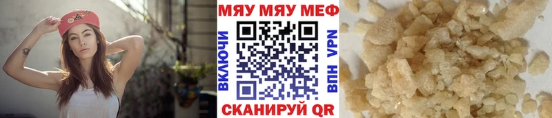 Мефедрон 4 MMC  купить наркотик  Буй 